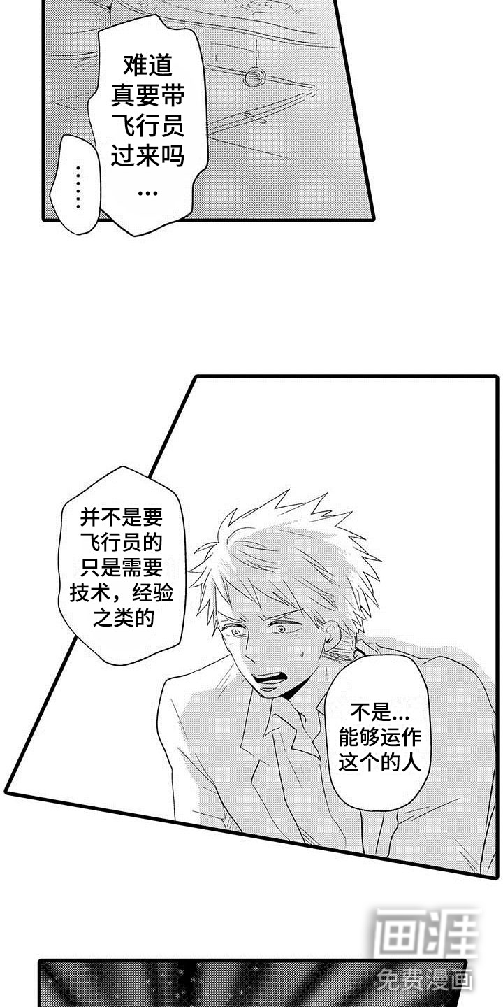 少年情话第15话图