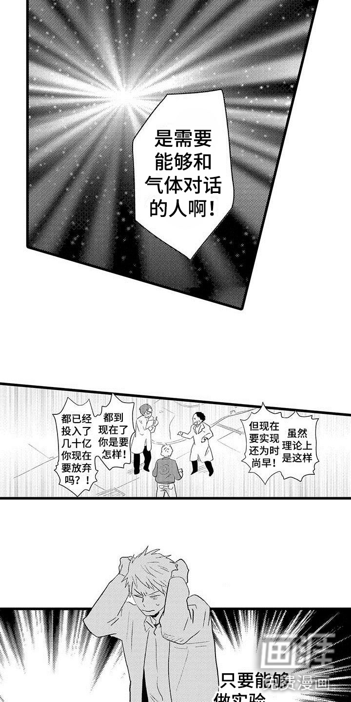 少年情话第15话图