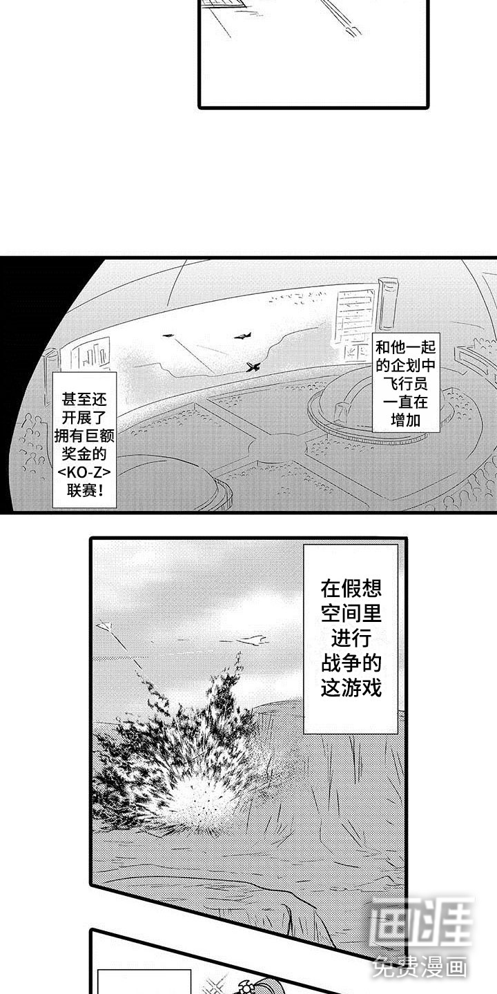 少年情话 第16话 第1页