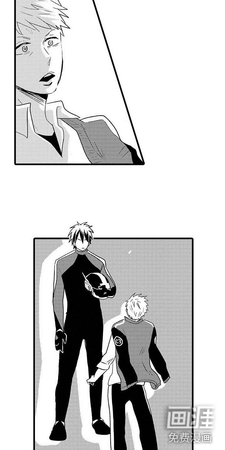 少年情话 第16话 第4页