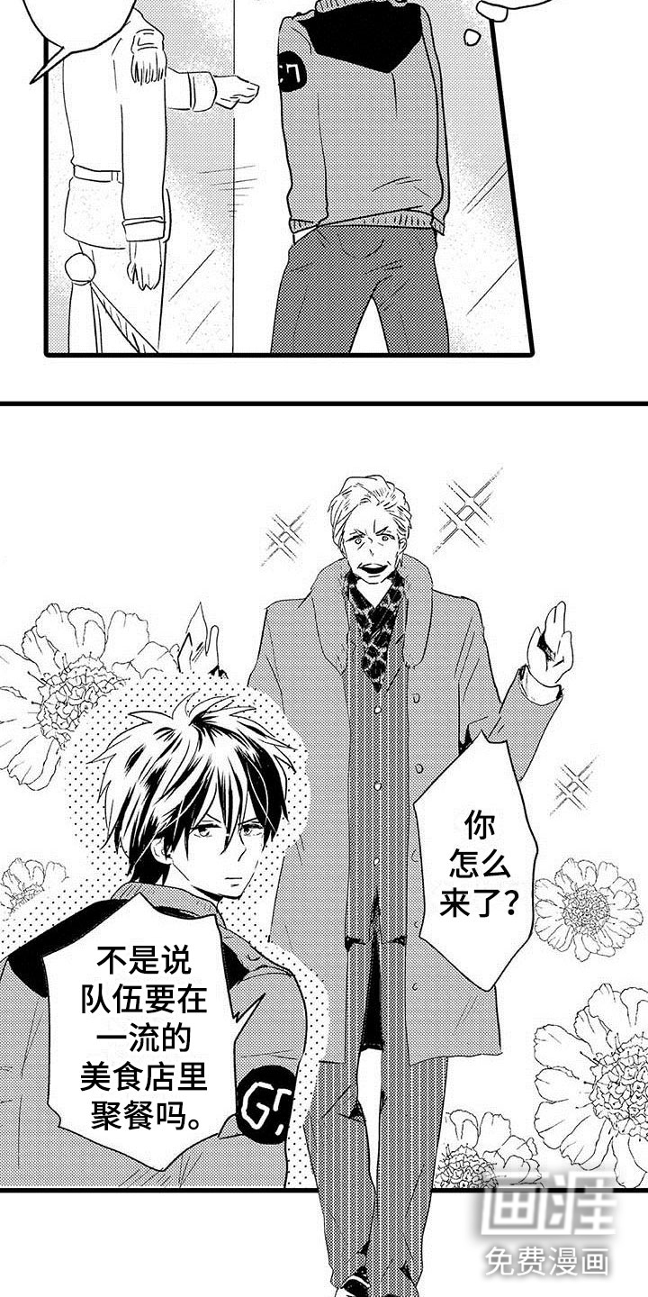 少年情话第16话图