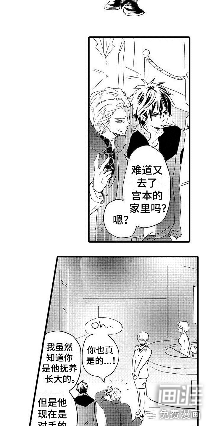 少年情话第16话图