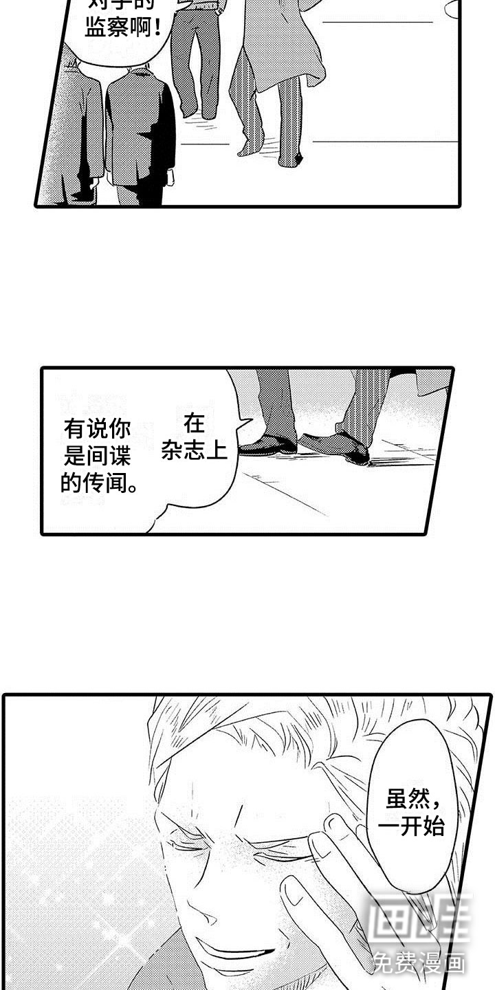 少年情话第16话图