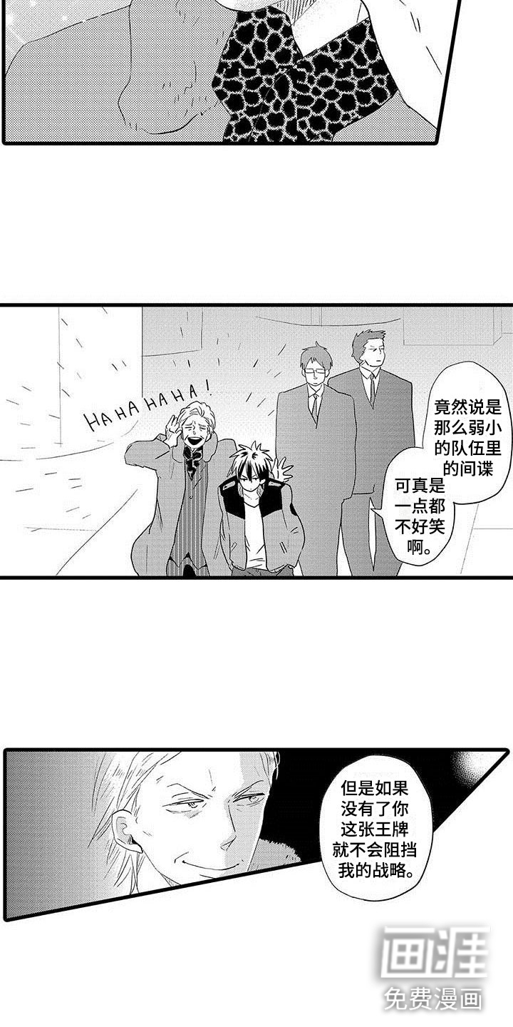 少年情话第16话图