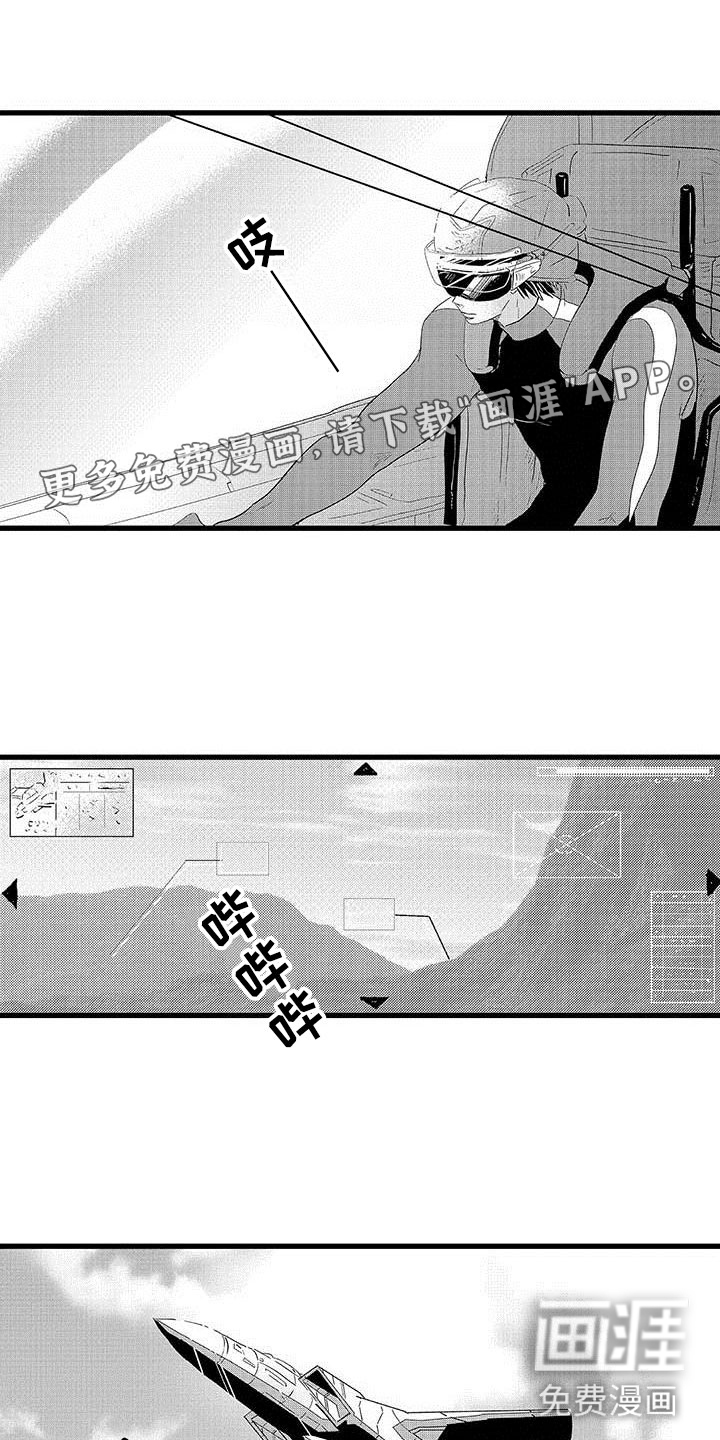 少年情话 第17话 第0页