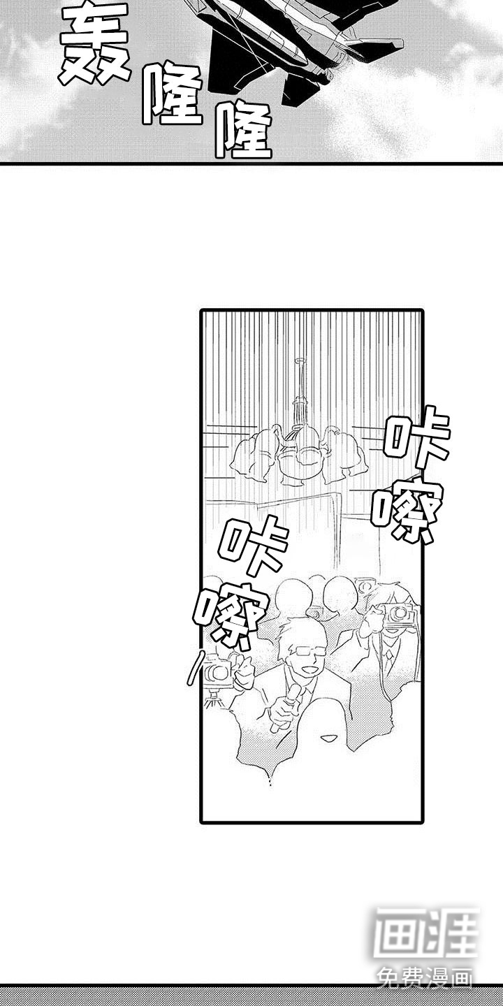 少年情话 第17话 第1页