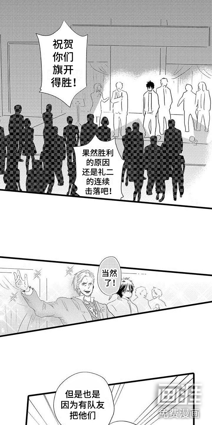 少年情话 第17话 第2页