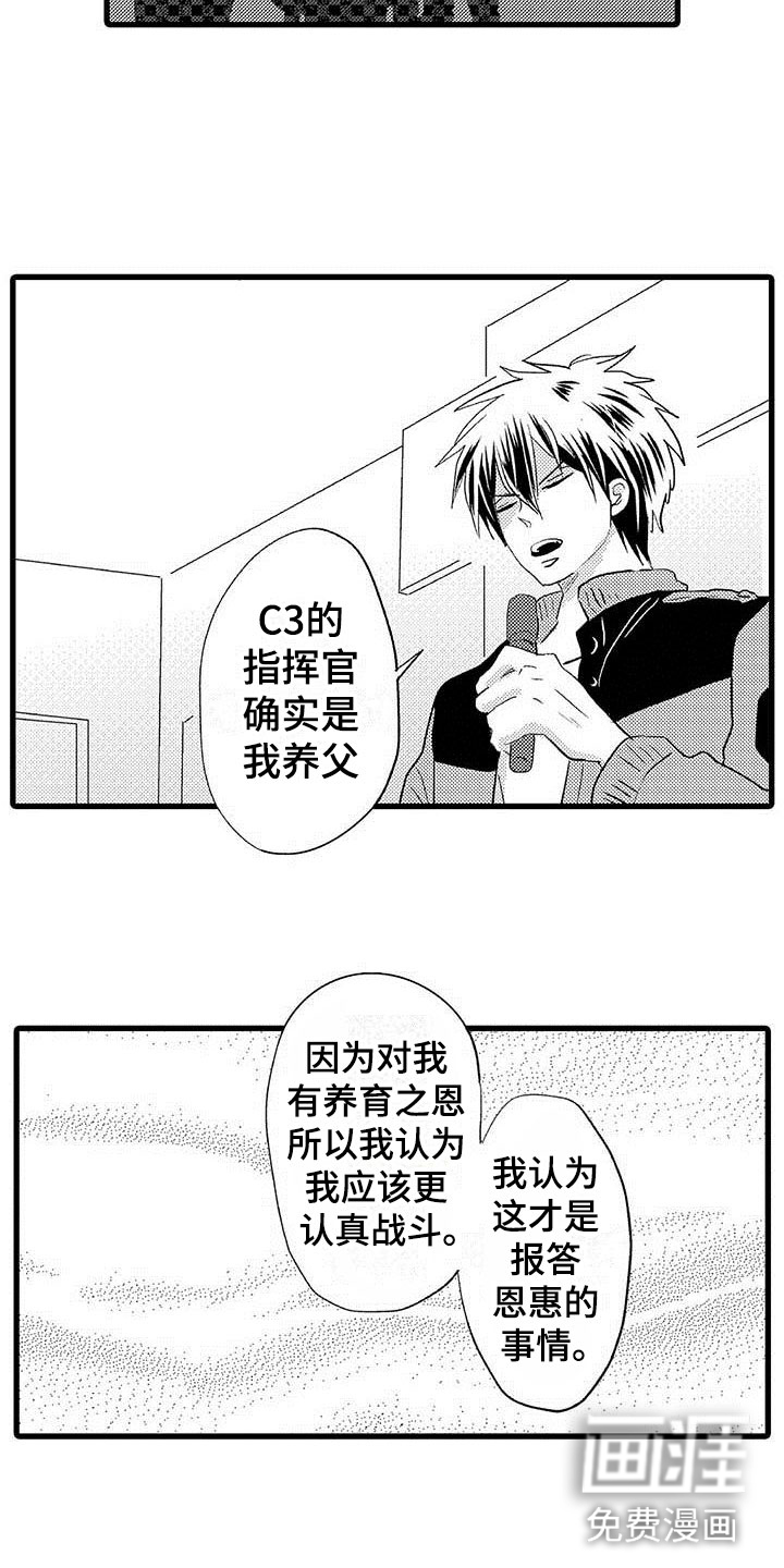 少年情话 第17话 第6页