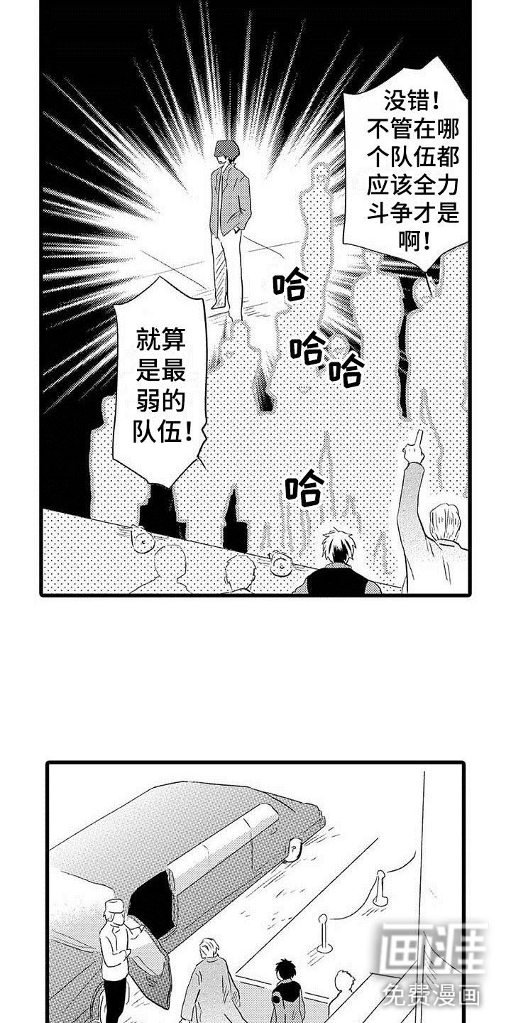 少年情话 第17话 第8页