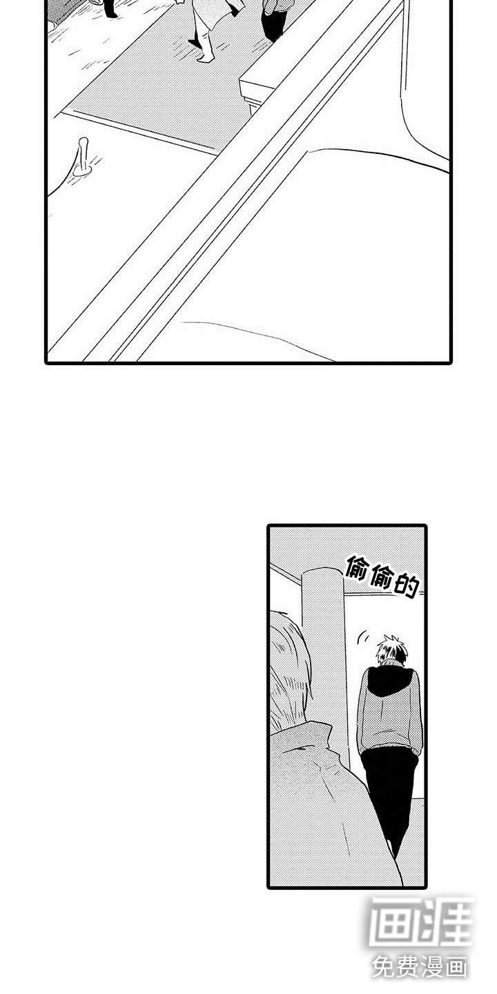 少年情话 第17话 第9页