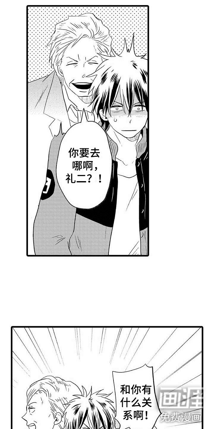 少年情话 第17话 第10页