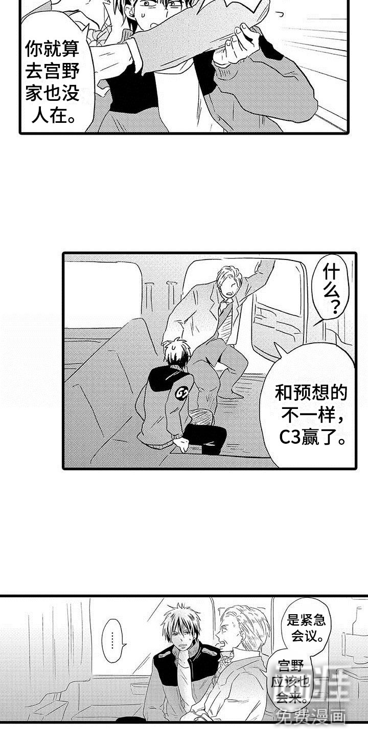 少年情话 第17话 第11页