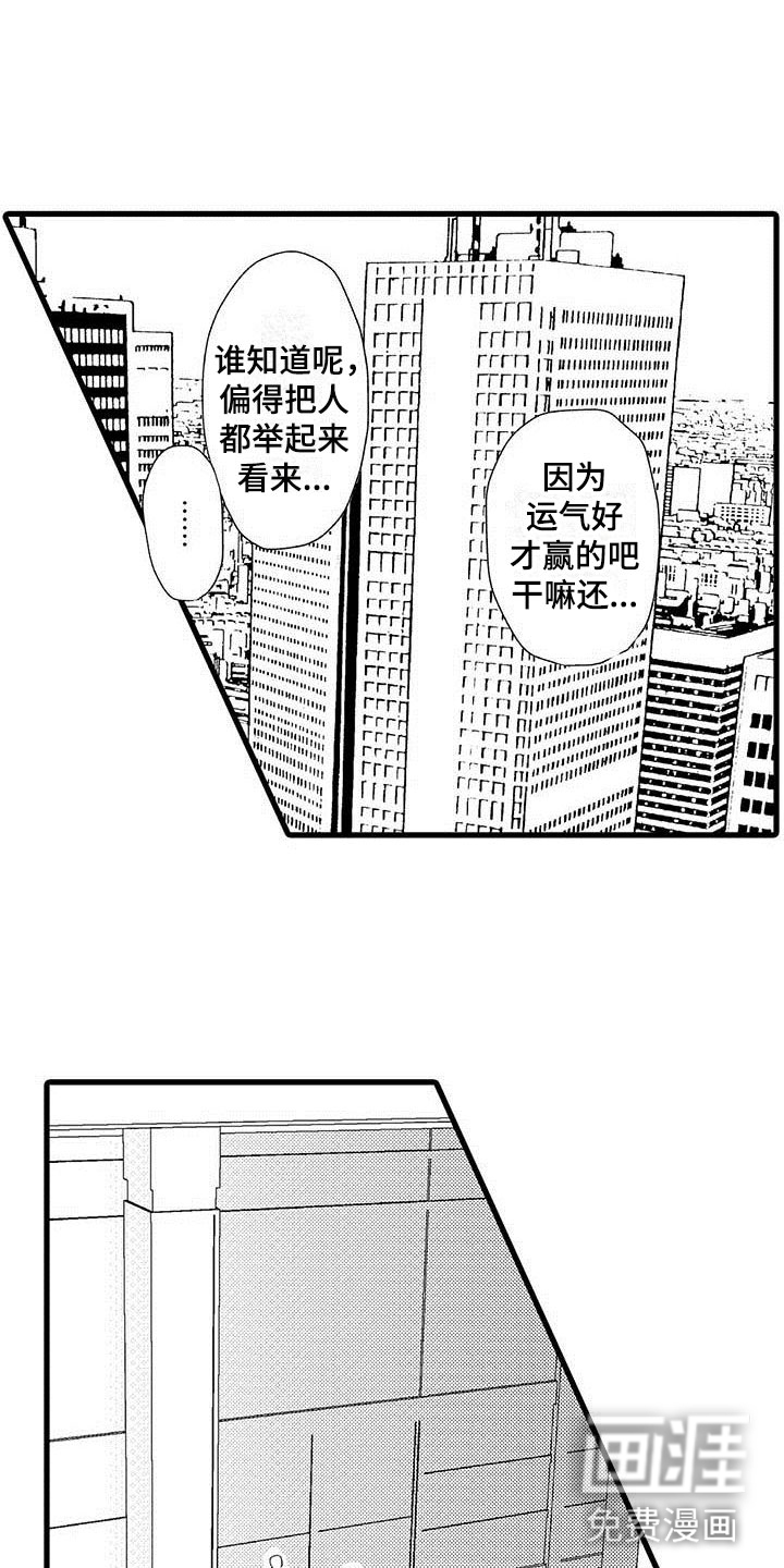 少年情话第17话图