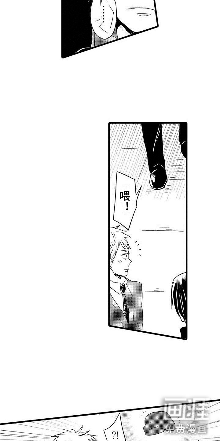 少年情话第17话图