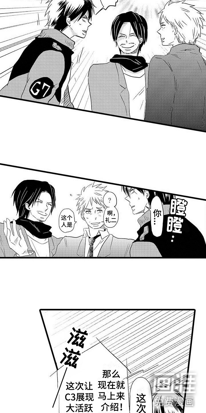 少年情话第17话图