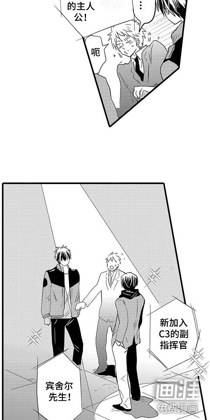 少年情话第17话图