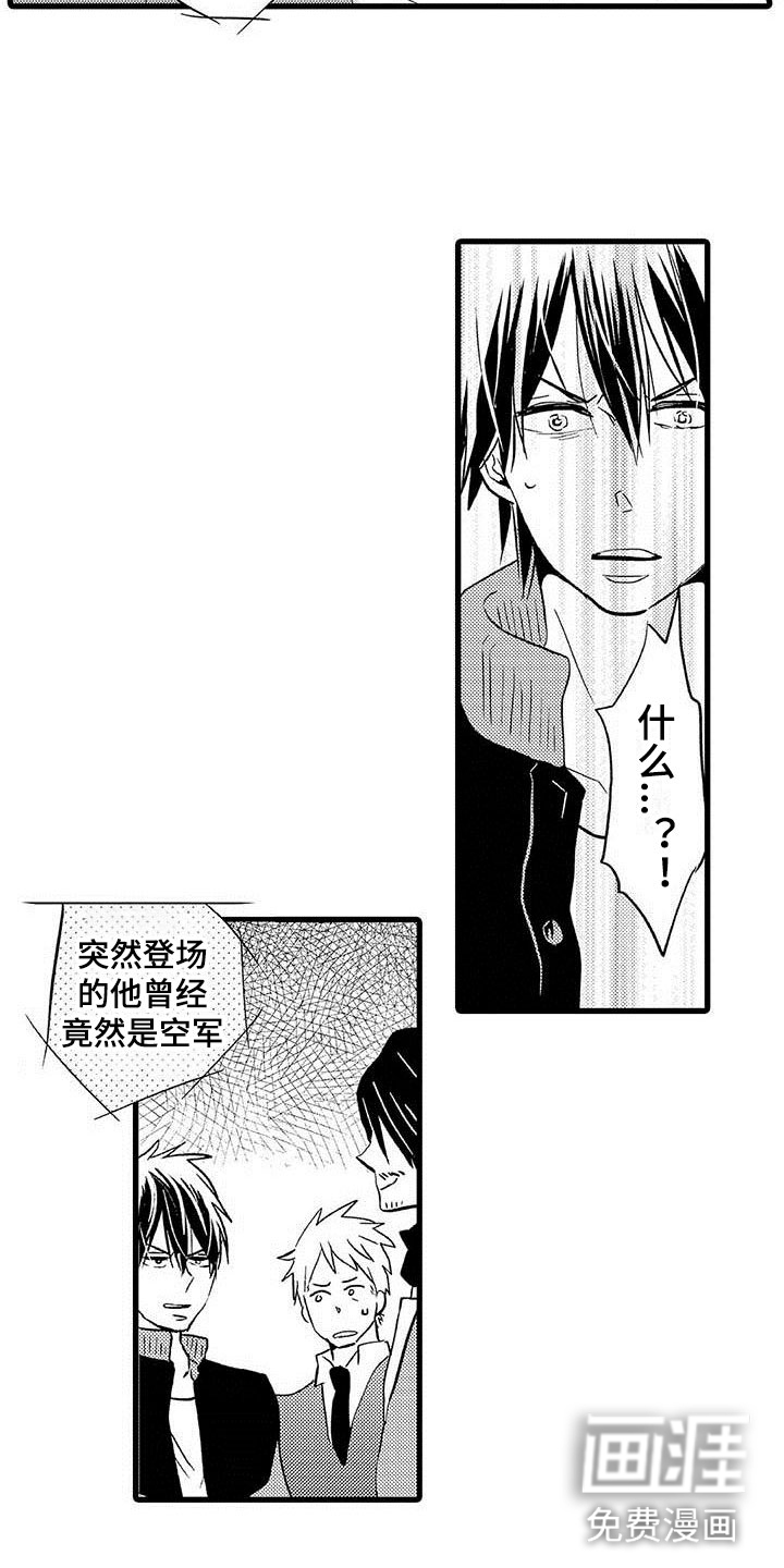 少年情话第17话图