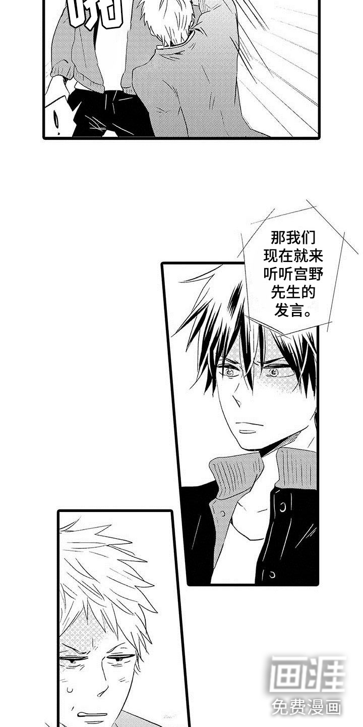 少年情话第17话图