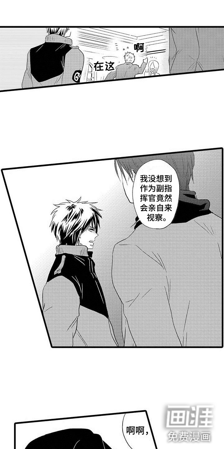 少年情话 第18话 第0页