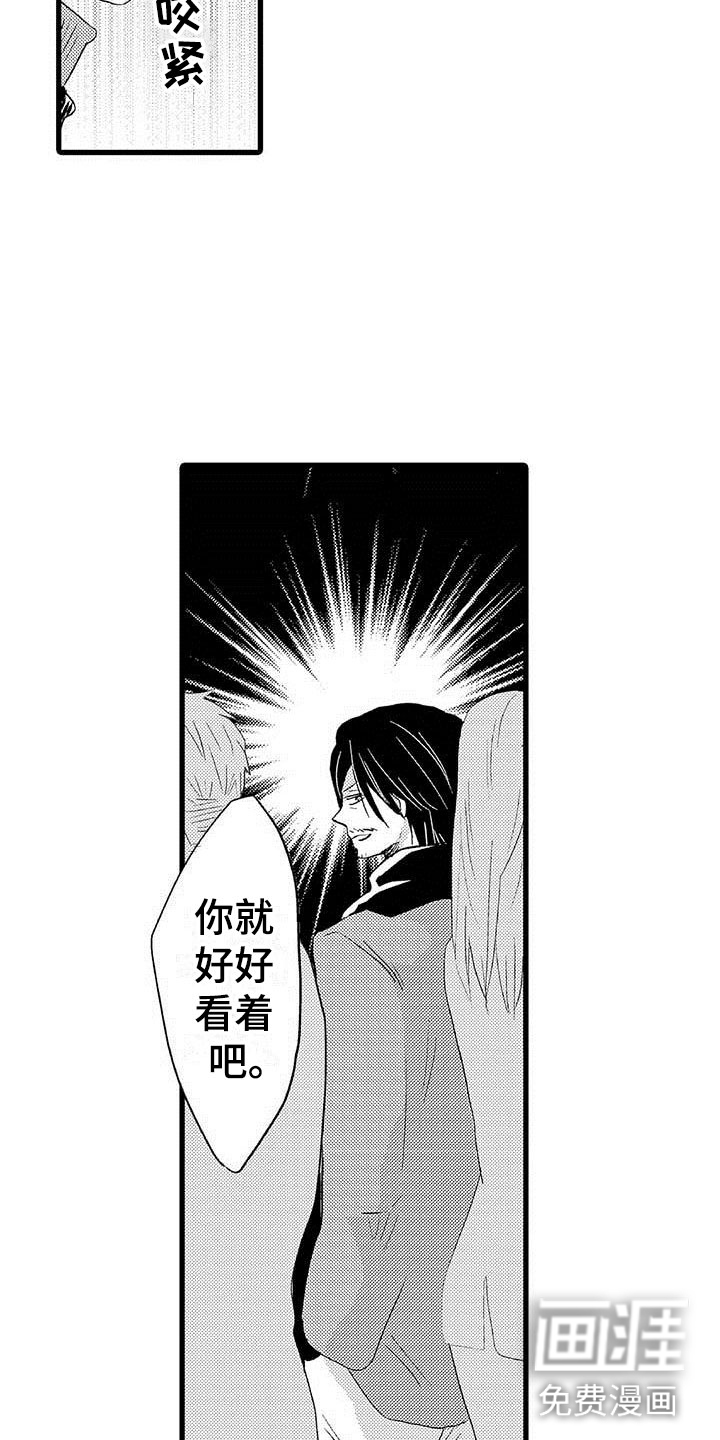 少年情话 第18话 第4页