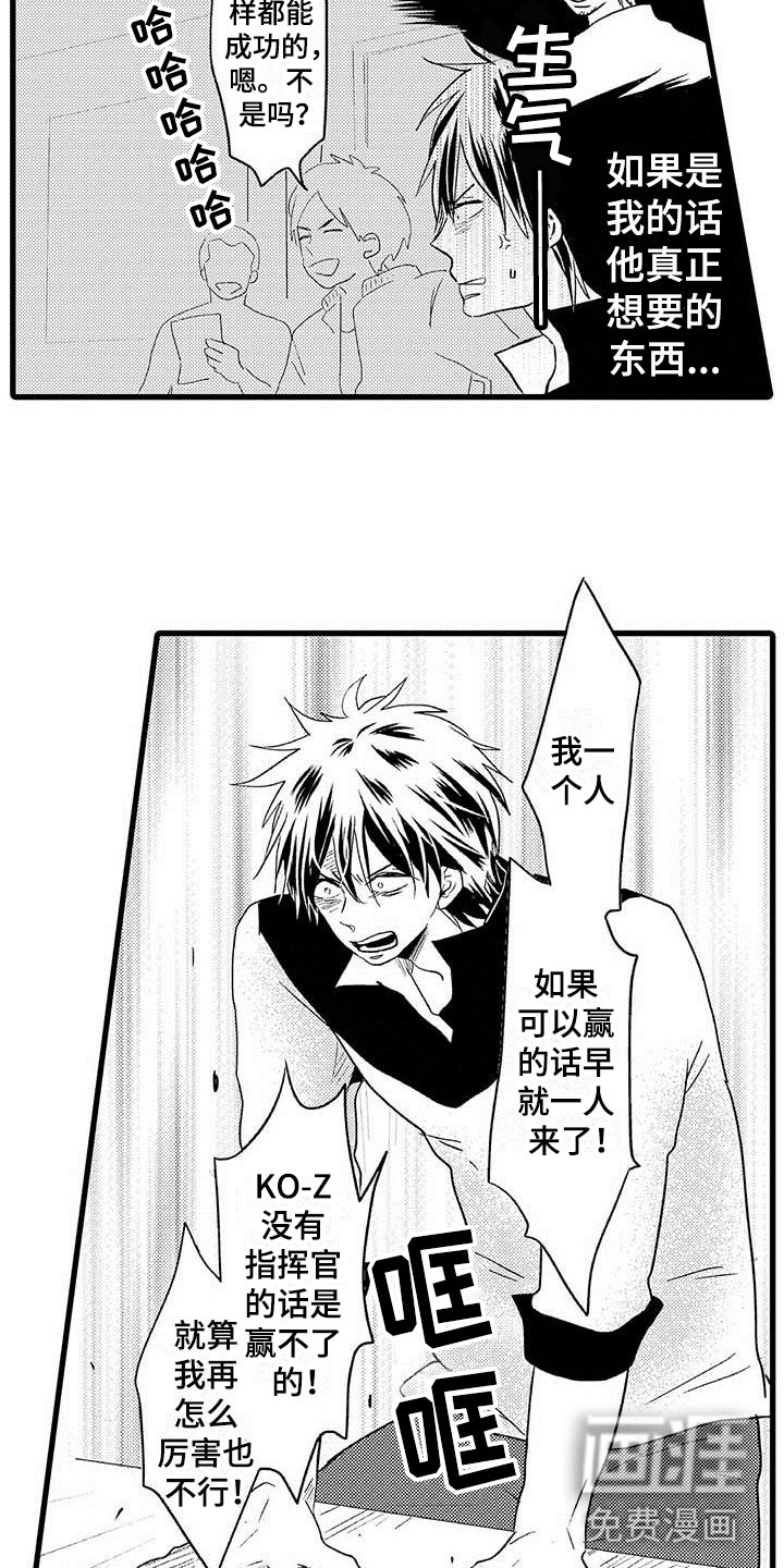 少年情话 第18话 第9页