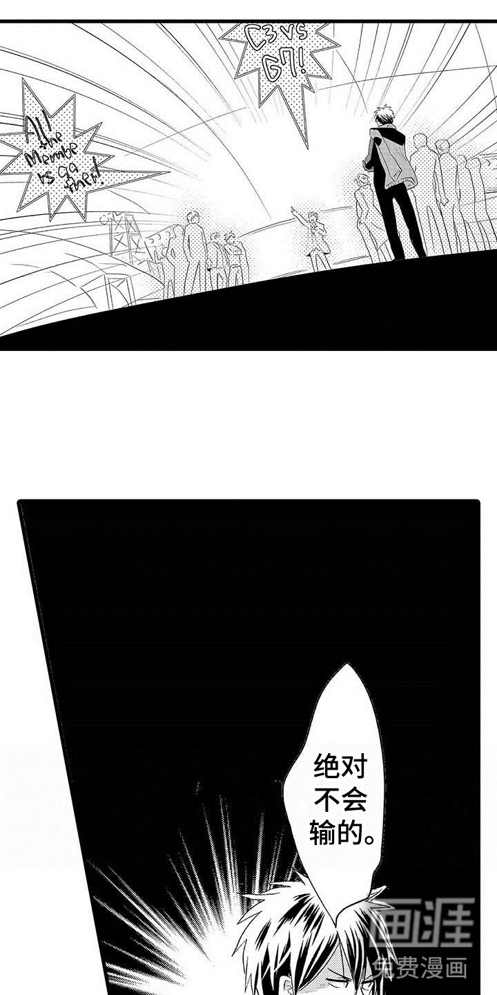 少年情话第18话图