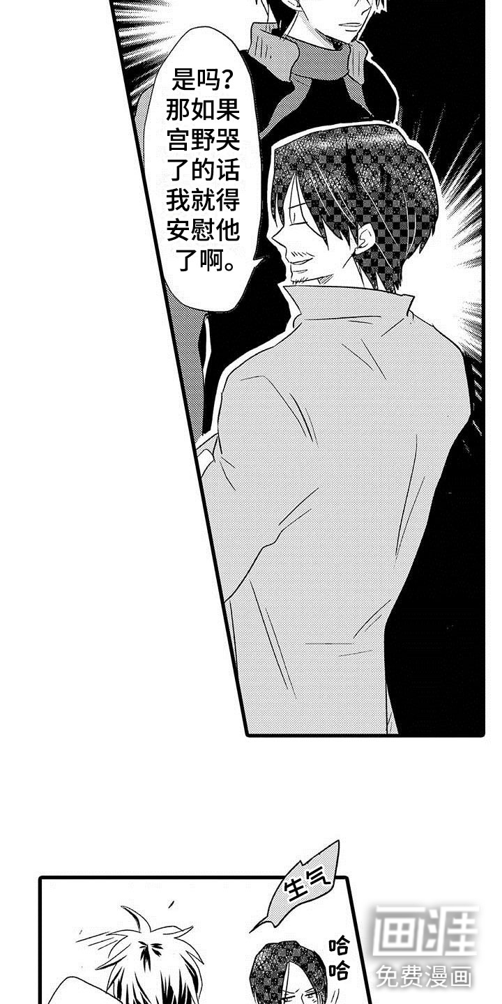 少年情话第18话图