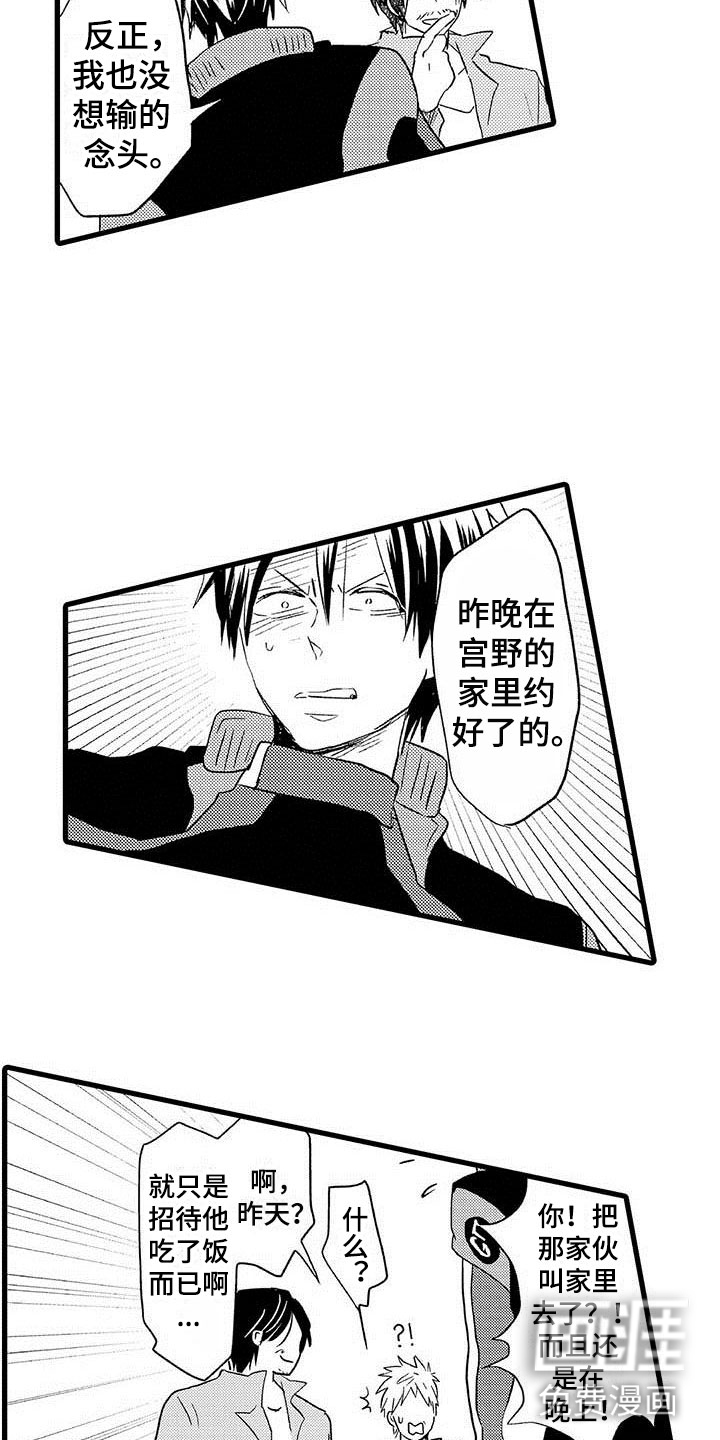 少年情话第18话图