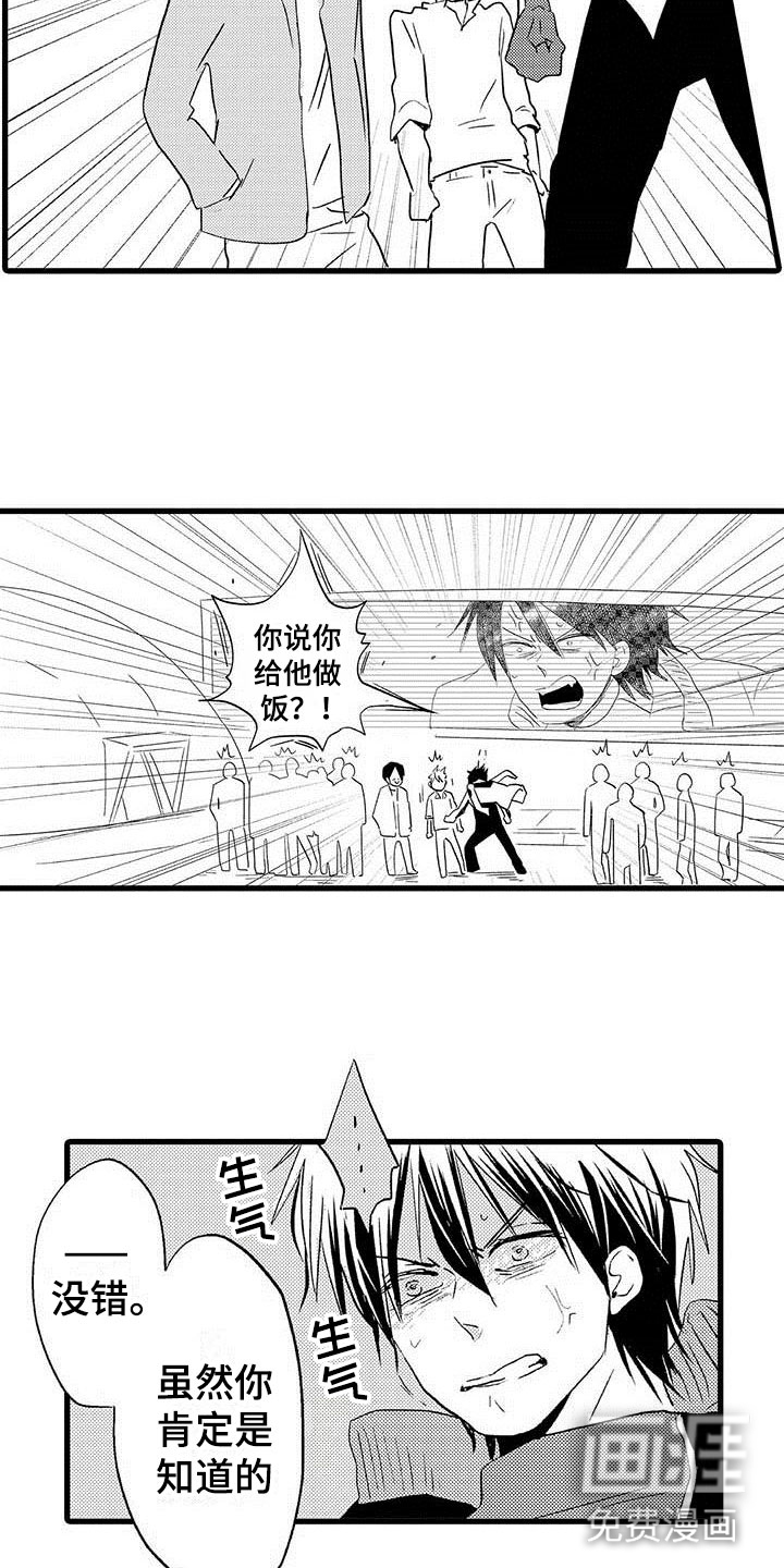 少年情话第18话图