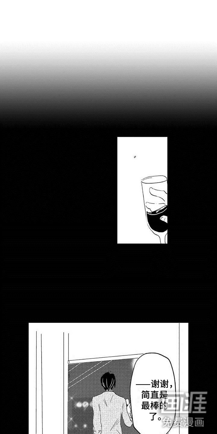 少年情话 第19话 第0页