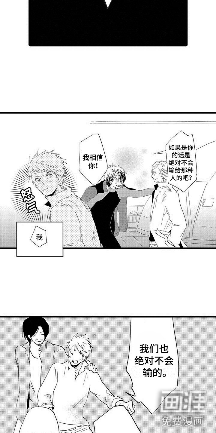 少年情话 第19话 第6页