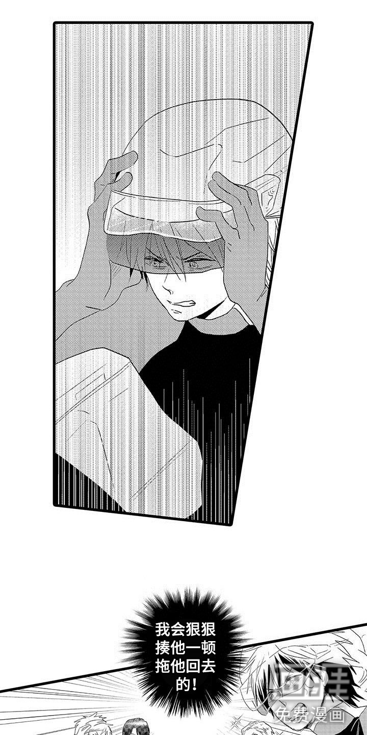 少年情话 第19话 第9页