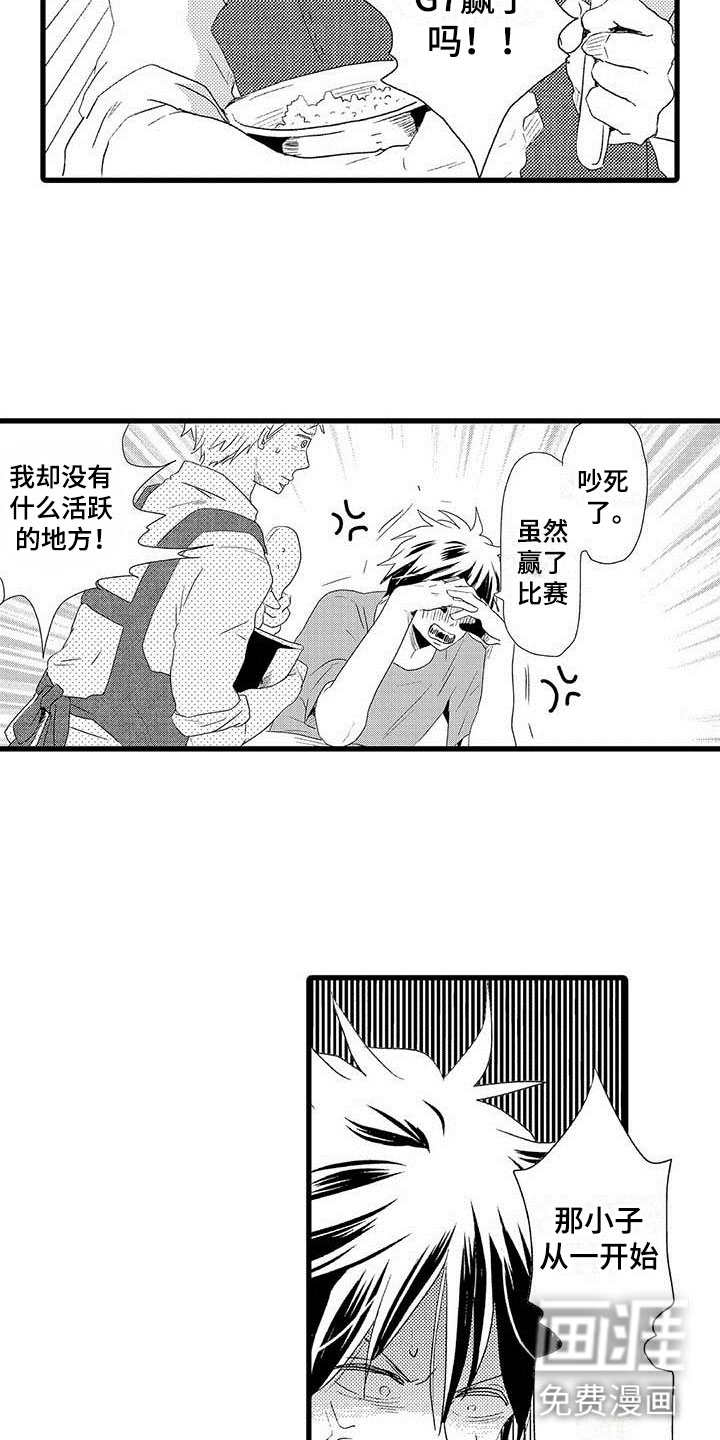 少年情话第19话图