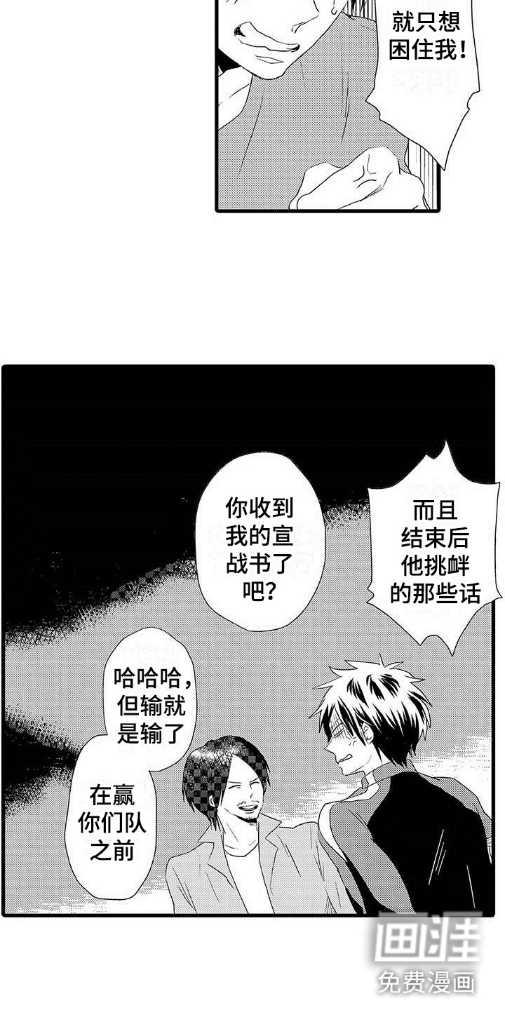 少年情话第19话图