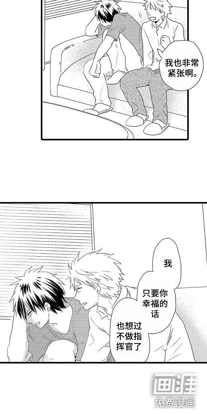 少年情话第19话图