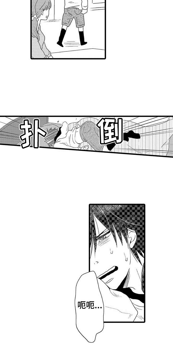 少年情话 第2话 第1页