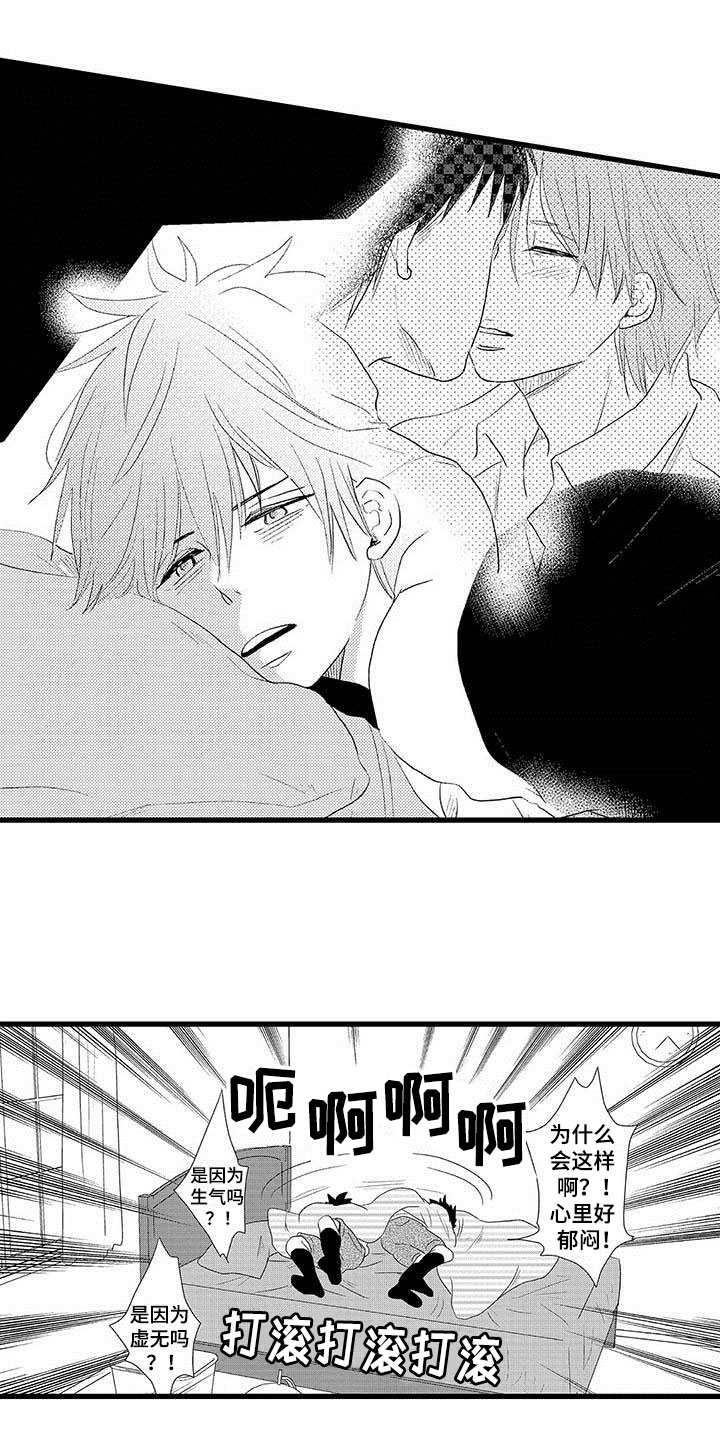 少年情话 第2话 第2页