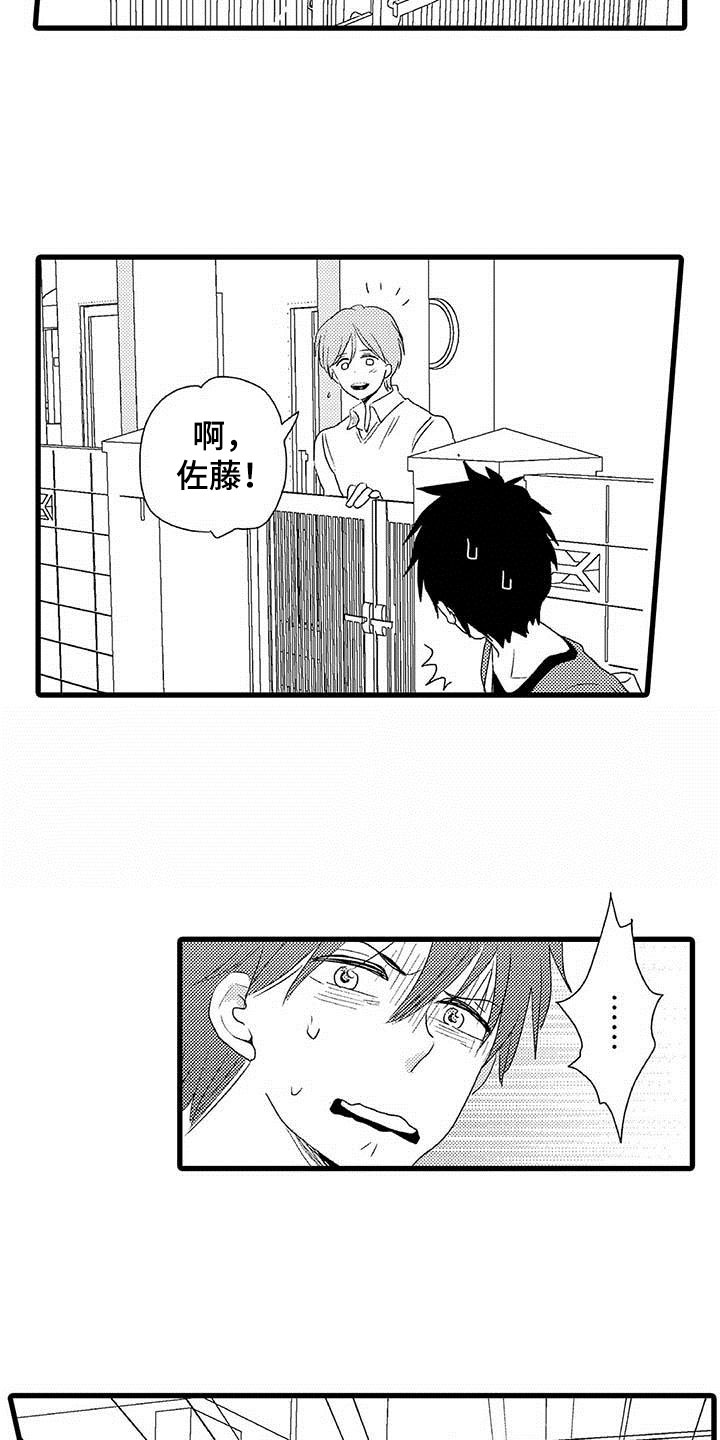 少年情话 第2话 第4页