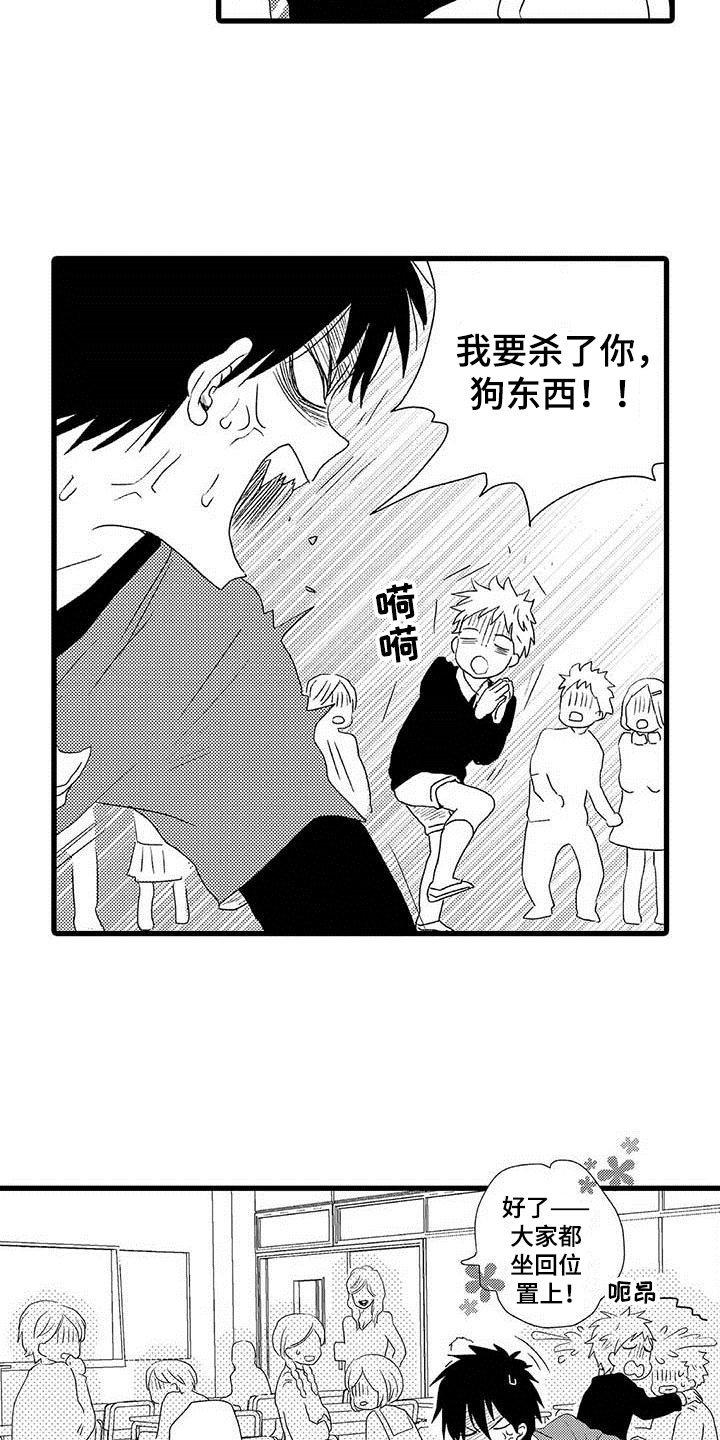 少年情话 第2话 第7页