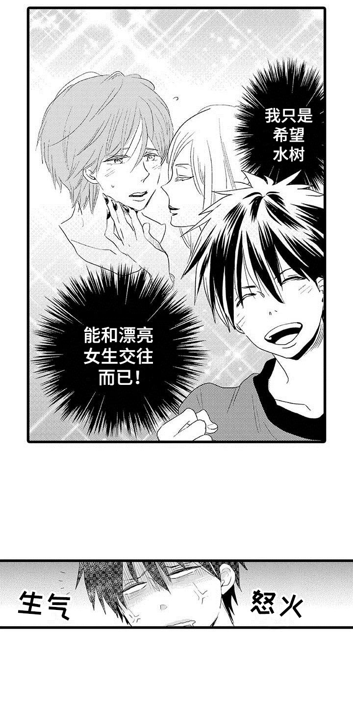 少年情话第2话图