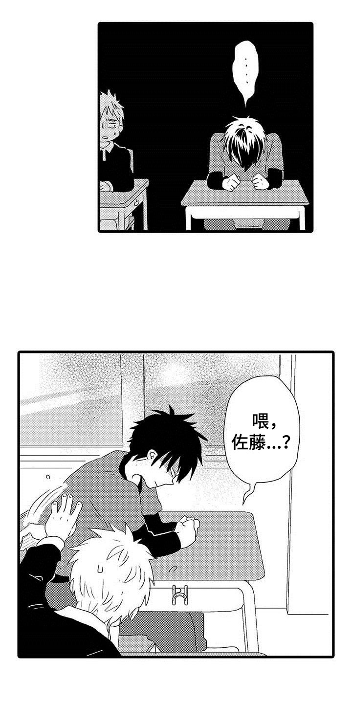 少年情话第2话图