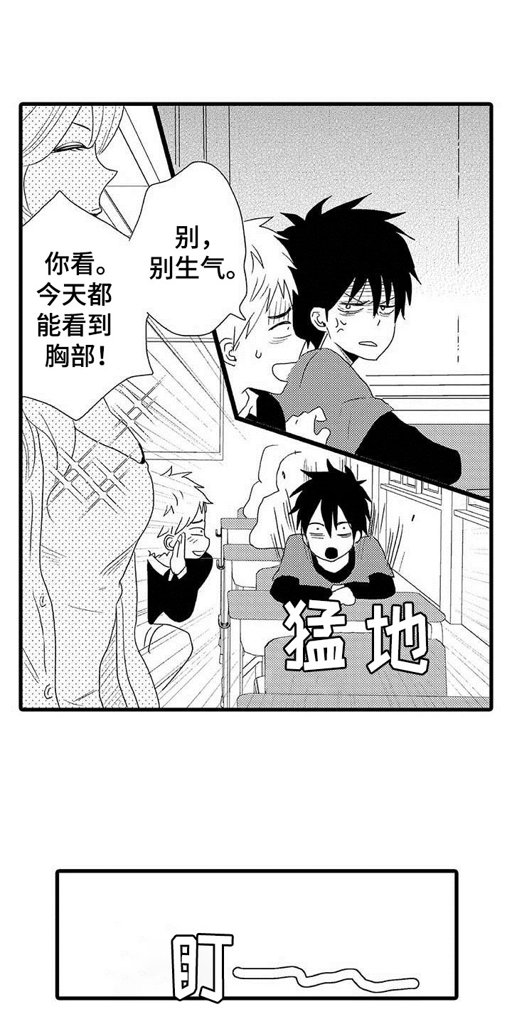 少年情话第2话图