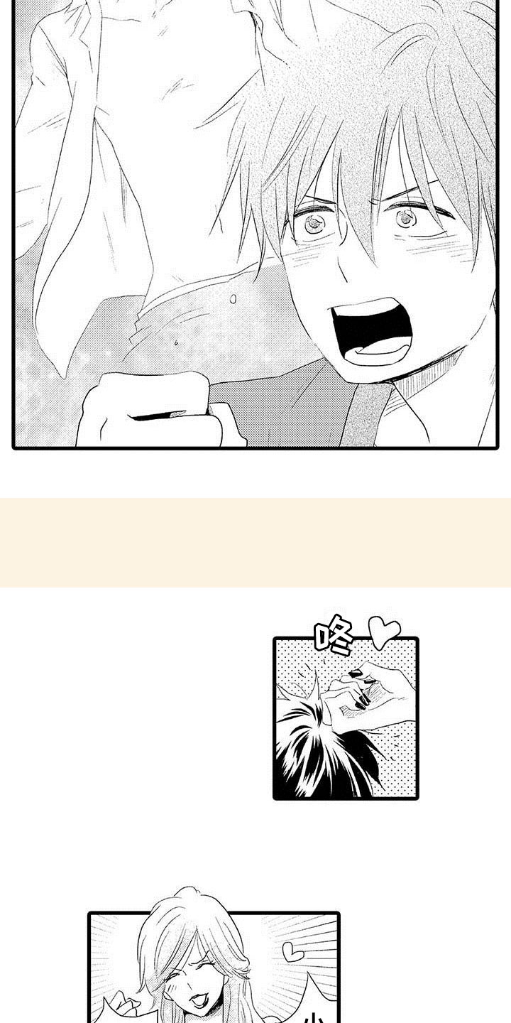 少年情话第2话图