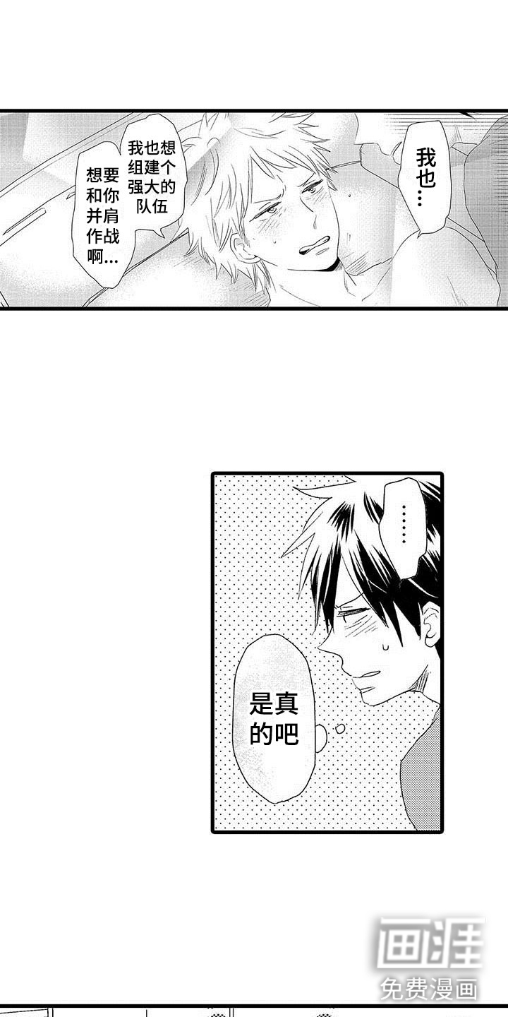 少年情话 第20话 第4页