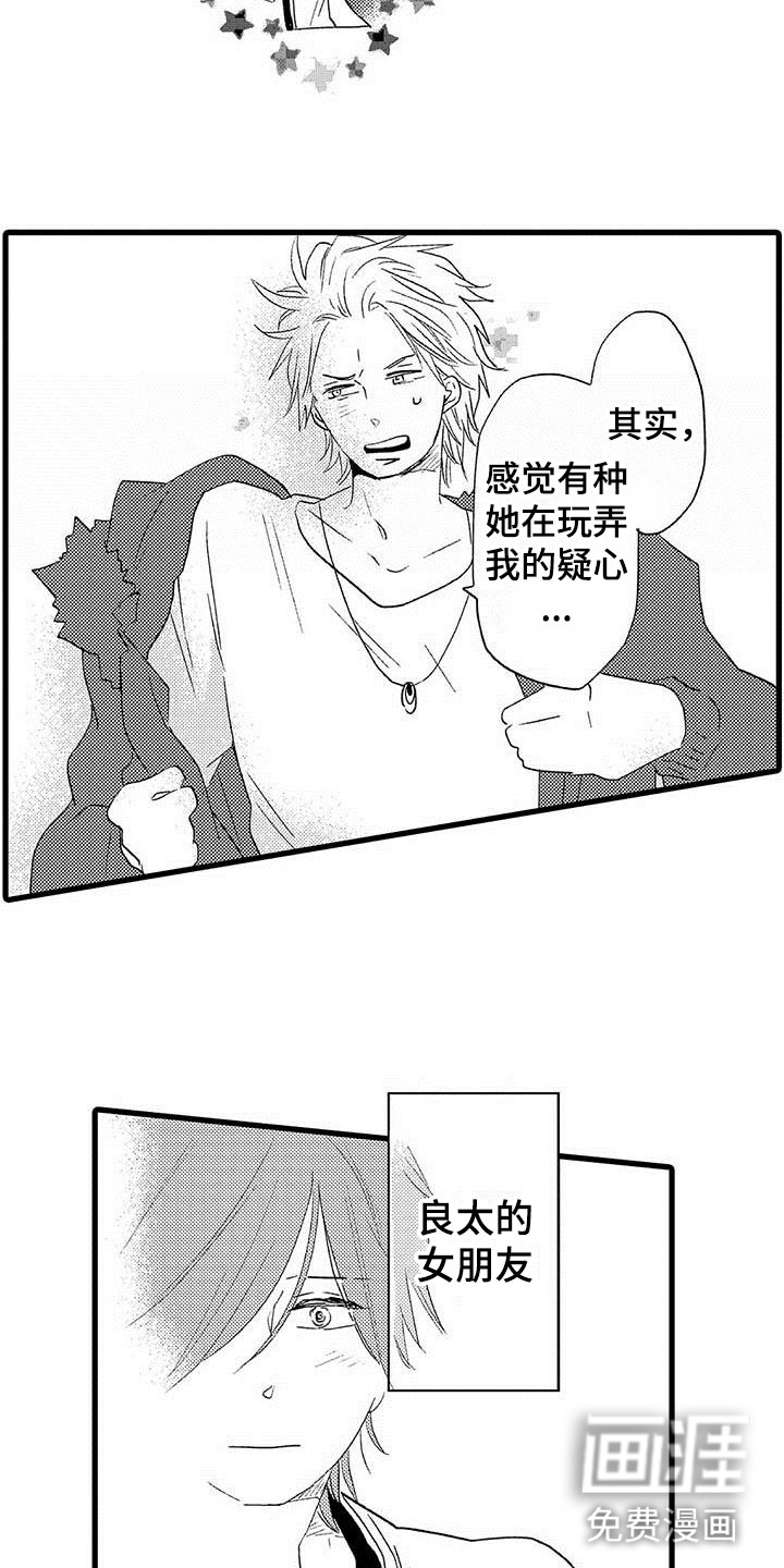 少年情话第20话图