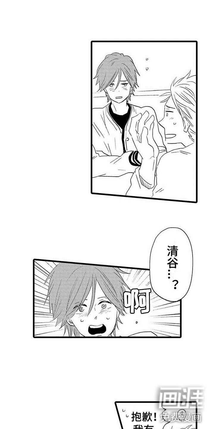 少年情话第20话图