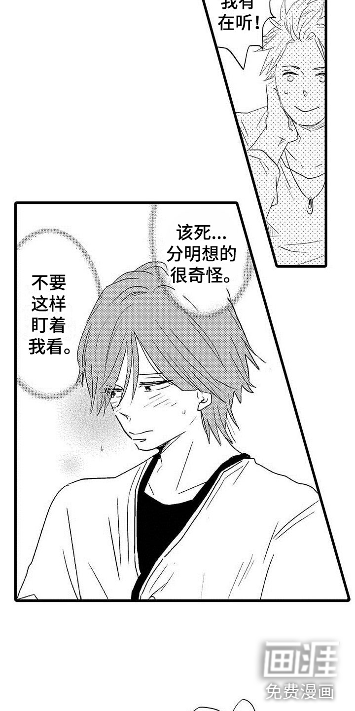 少年情话第20话图