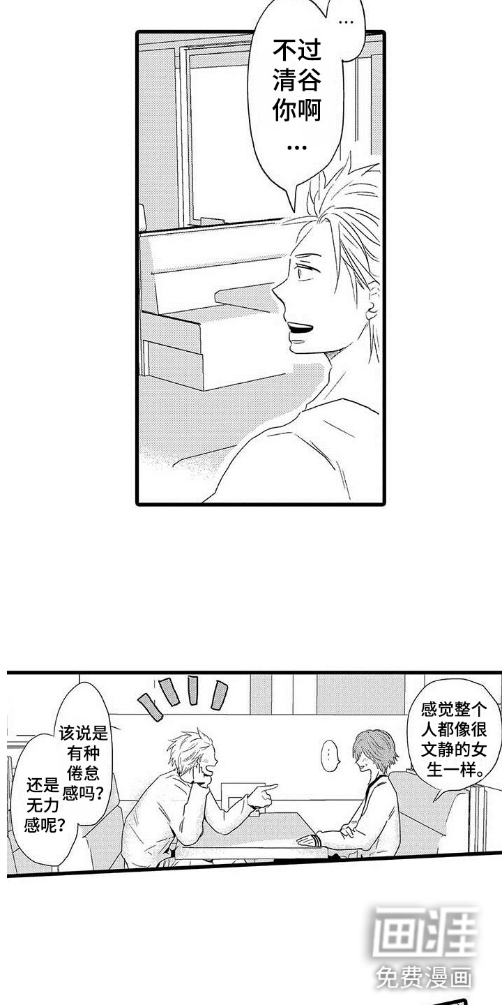 少年情话第20话图