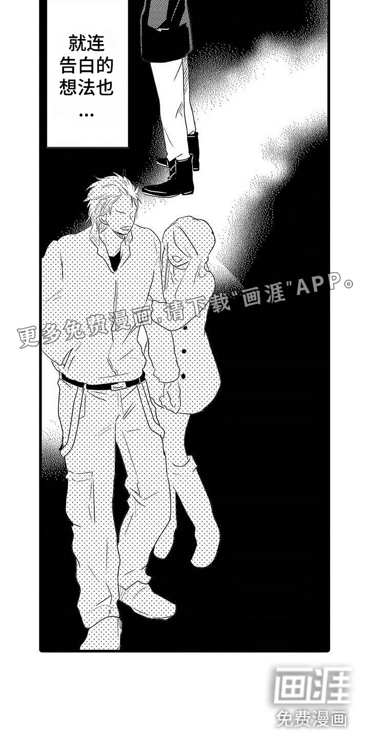 少年情话 第21话 第4页