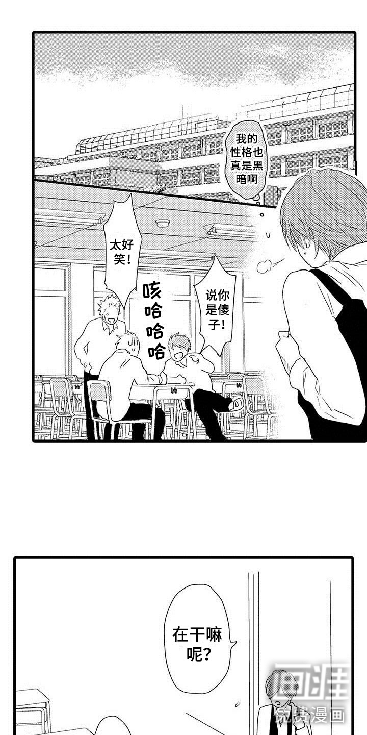 少年情话 第21话 第5页